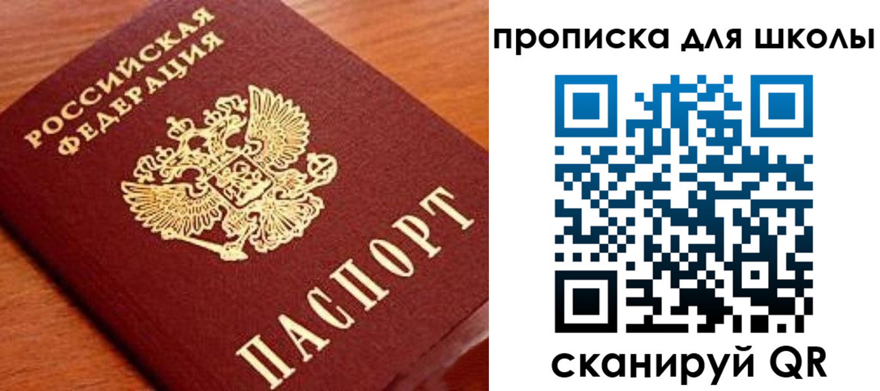 временная регистрация для школы в Коми
